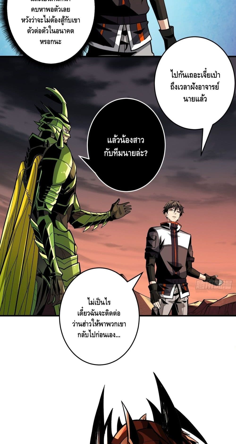 King Account at the Start ตอนที่ 178 (15)