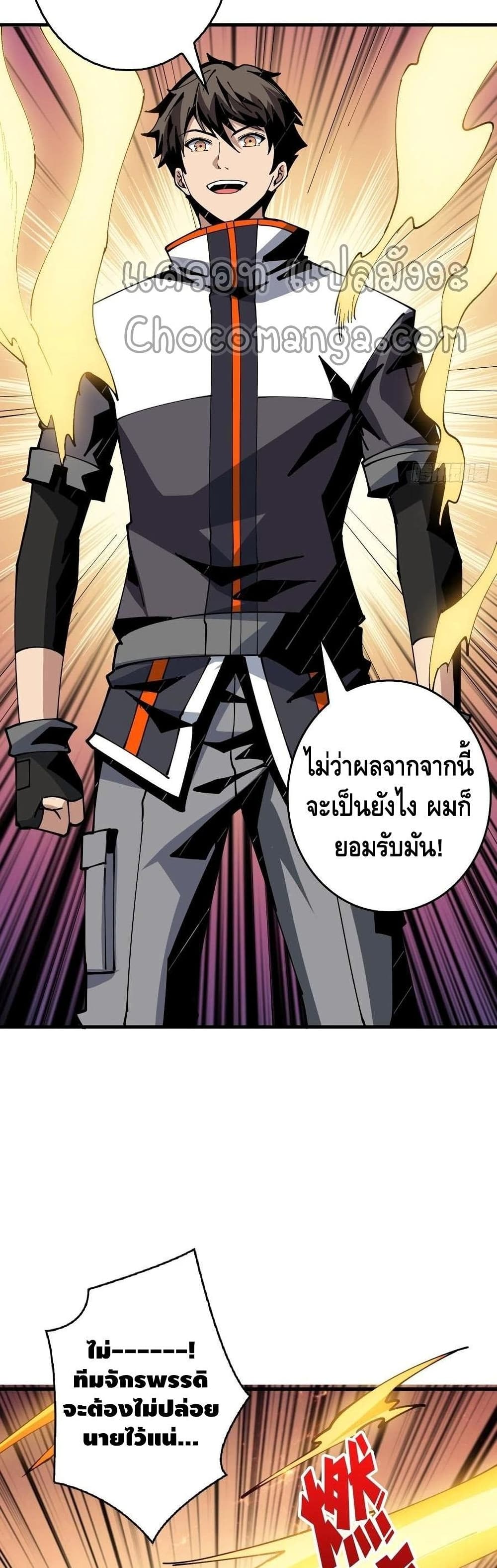 King Account at the Start ตอนที่ 99 (21)