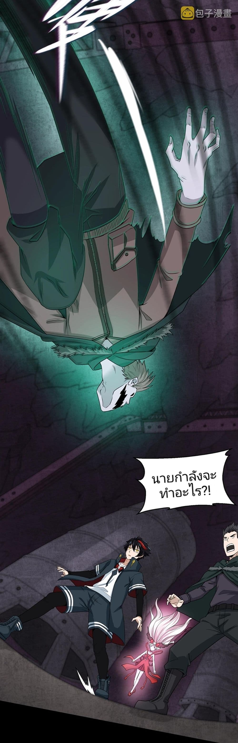 The Age of Ghost Spirits ตอนที่ 7 (5)