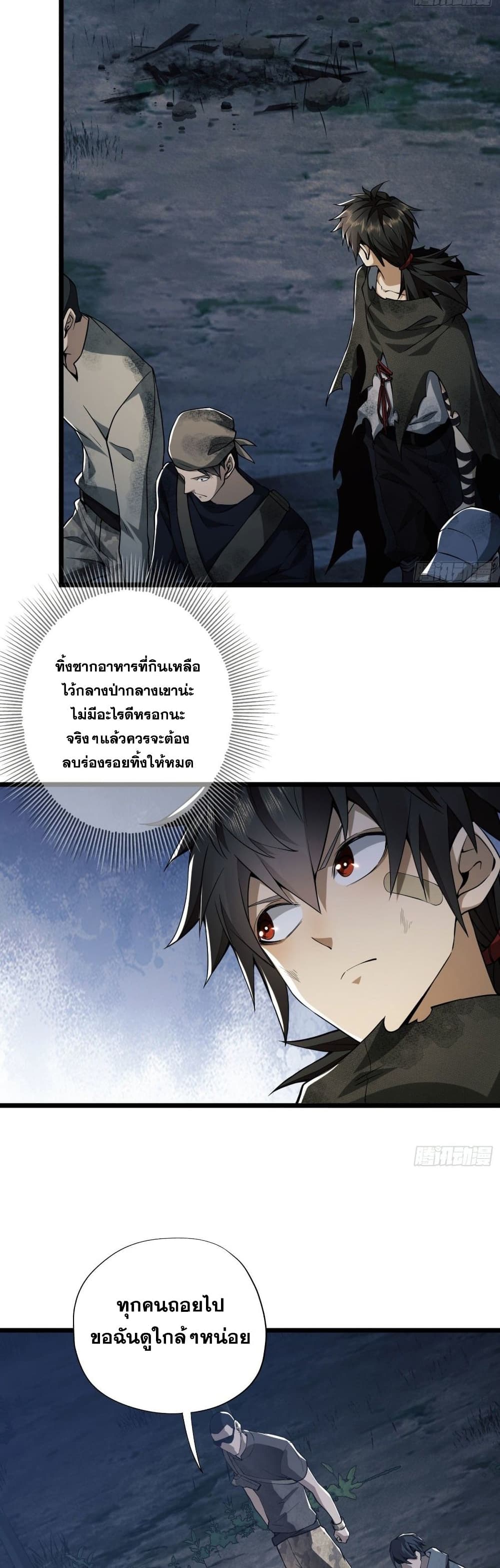 The First Order ตอนที่ 17 (26)