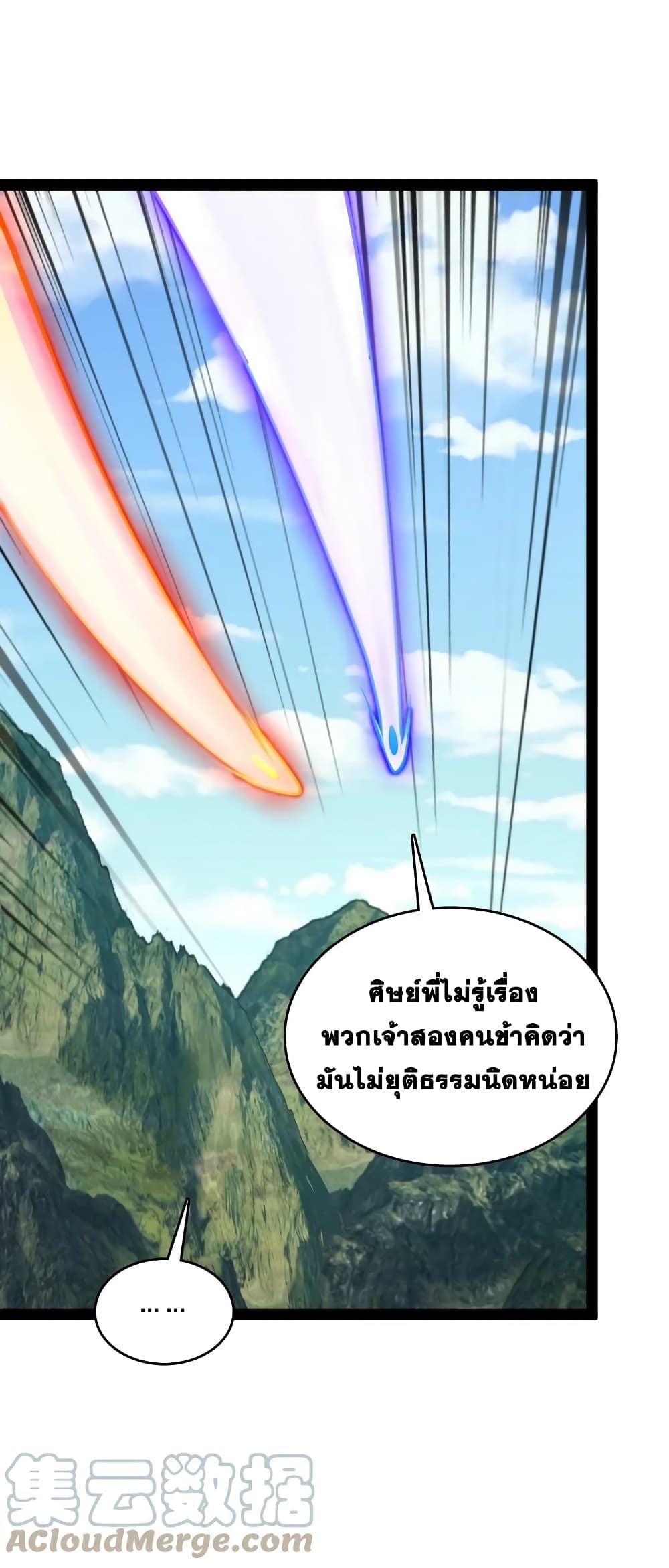 The Martial Emperor’s Life After Seclusion ตอนที่ 182 (25)
