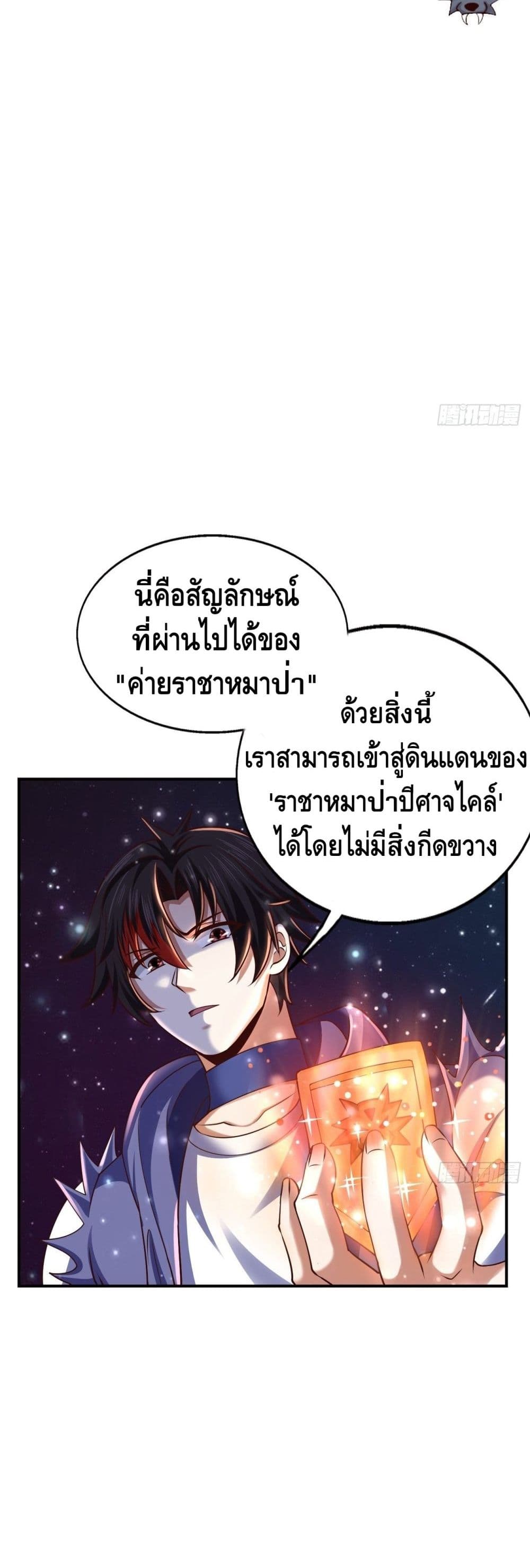 Double Row At The Start ตอนที่ 66 (13)