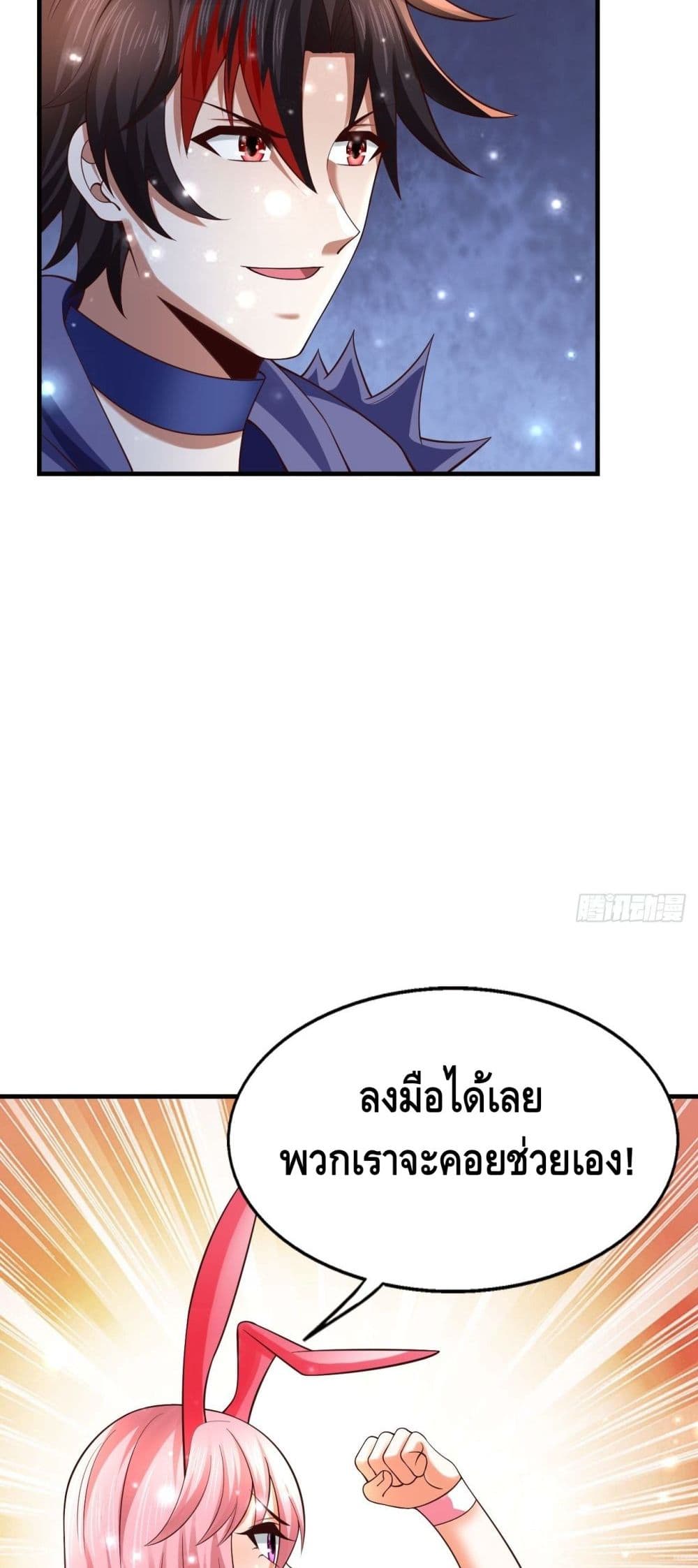 Double Row At The Start ตอนที่ 51 (33)
