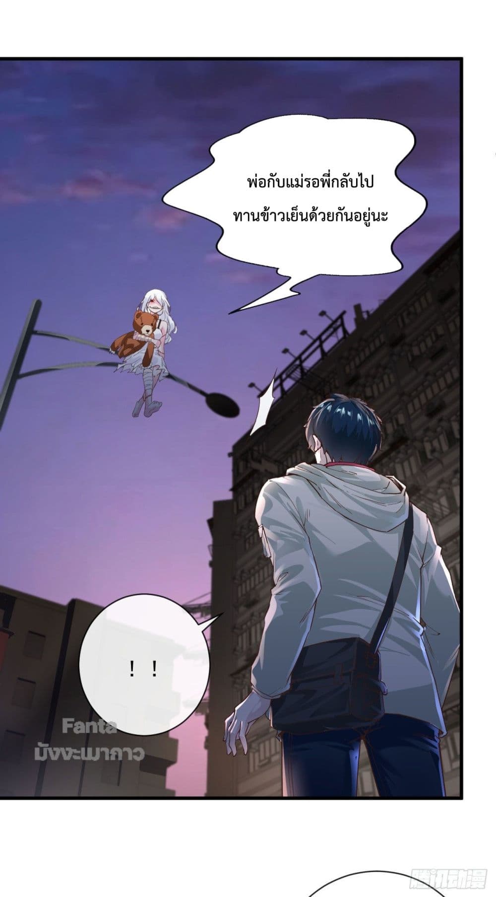 Start Of The Red Moon ตอนที่ 8 (23)