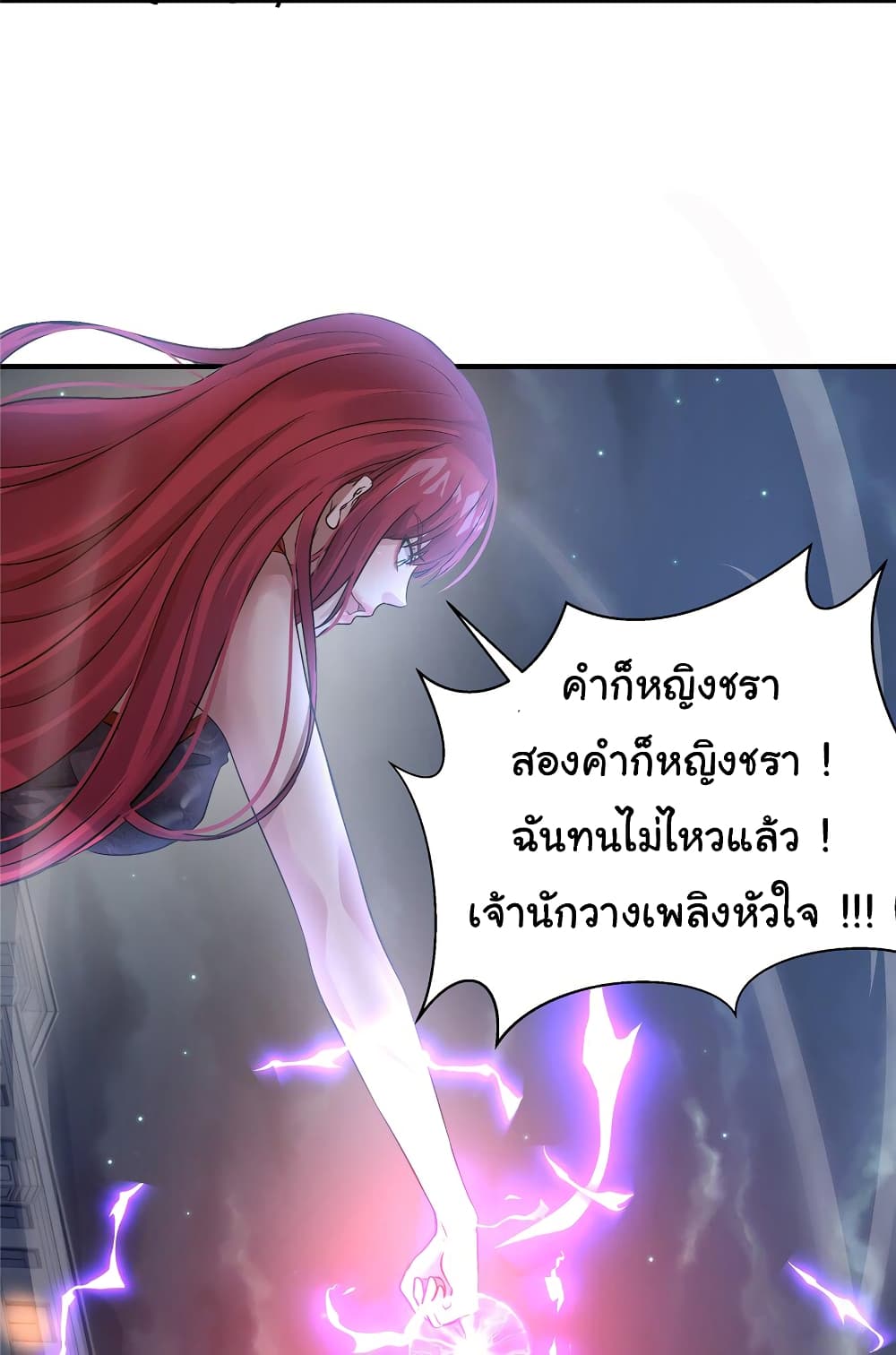 Live Steadily, Don’t Wave ตอนที่ 67 (23)