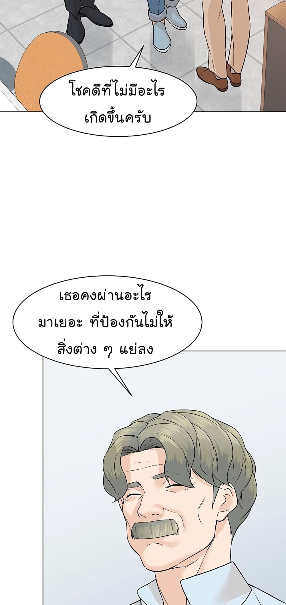 From the Grave and Back ตอนที่ 74 (13)