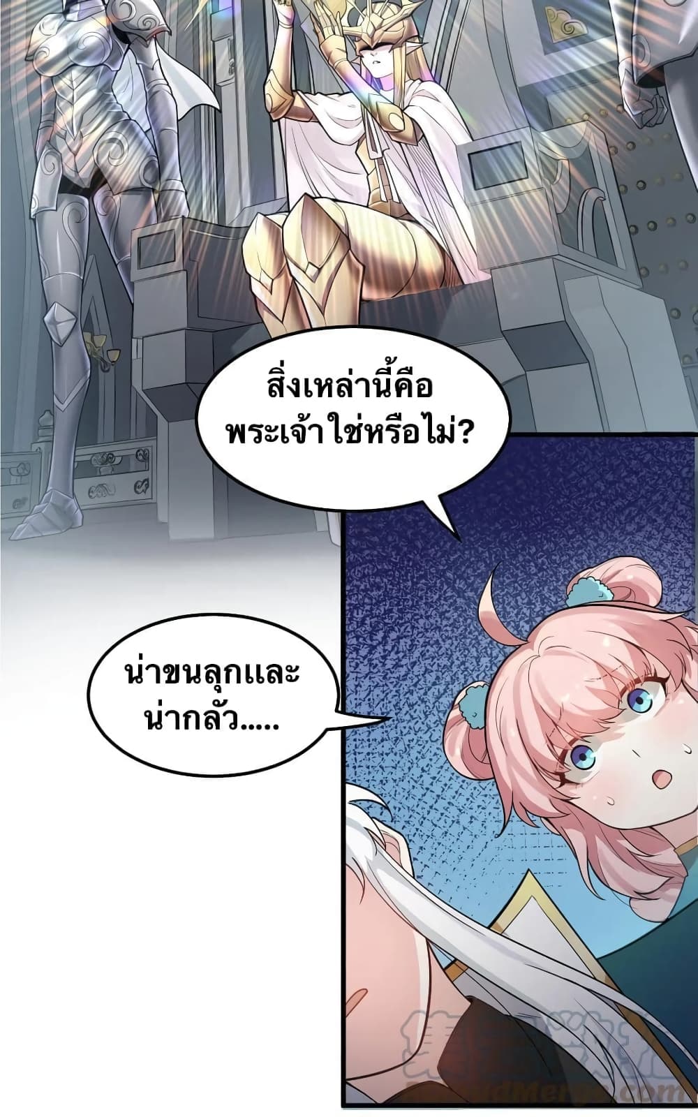 Godsian Masian from another world ตอนที่ 78 (2)