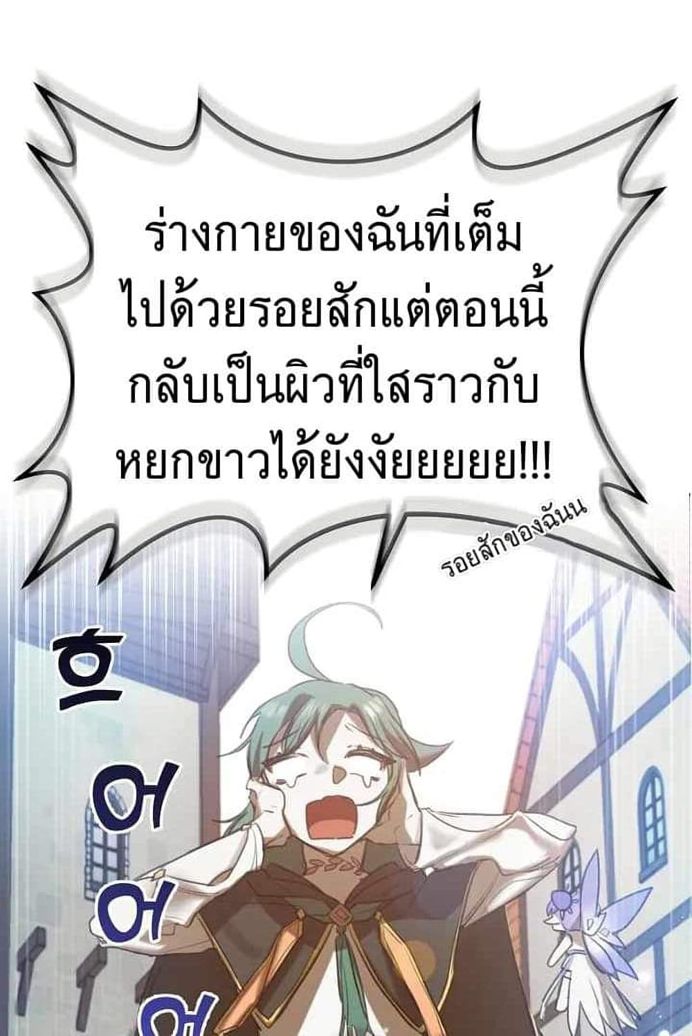 The Cooking Wizard ตอนที่ 1 (69)