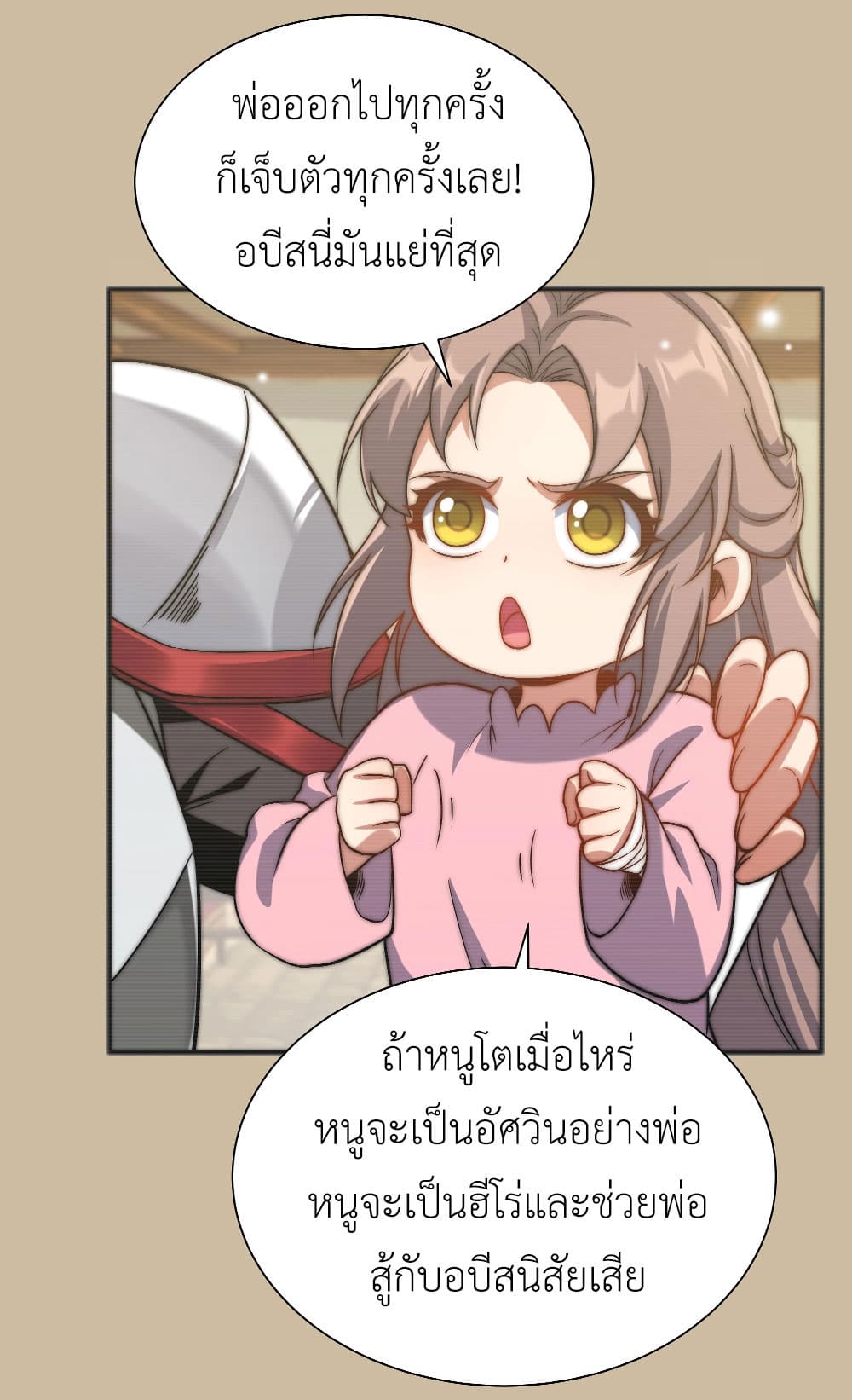 Despite Coming From the Abyss, I Will Save Humanity ตอนที่ 7 (39)