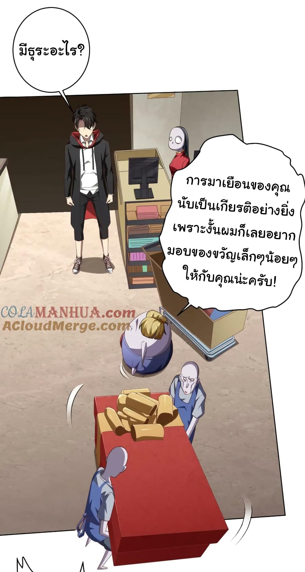 Start with Trillions of Coins ตอนที่ 18 (41)