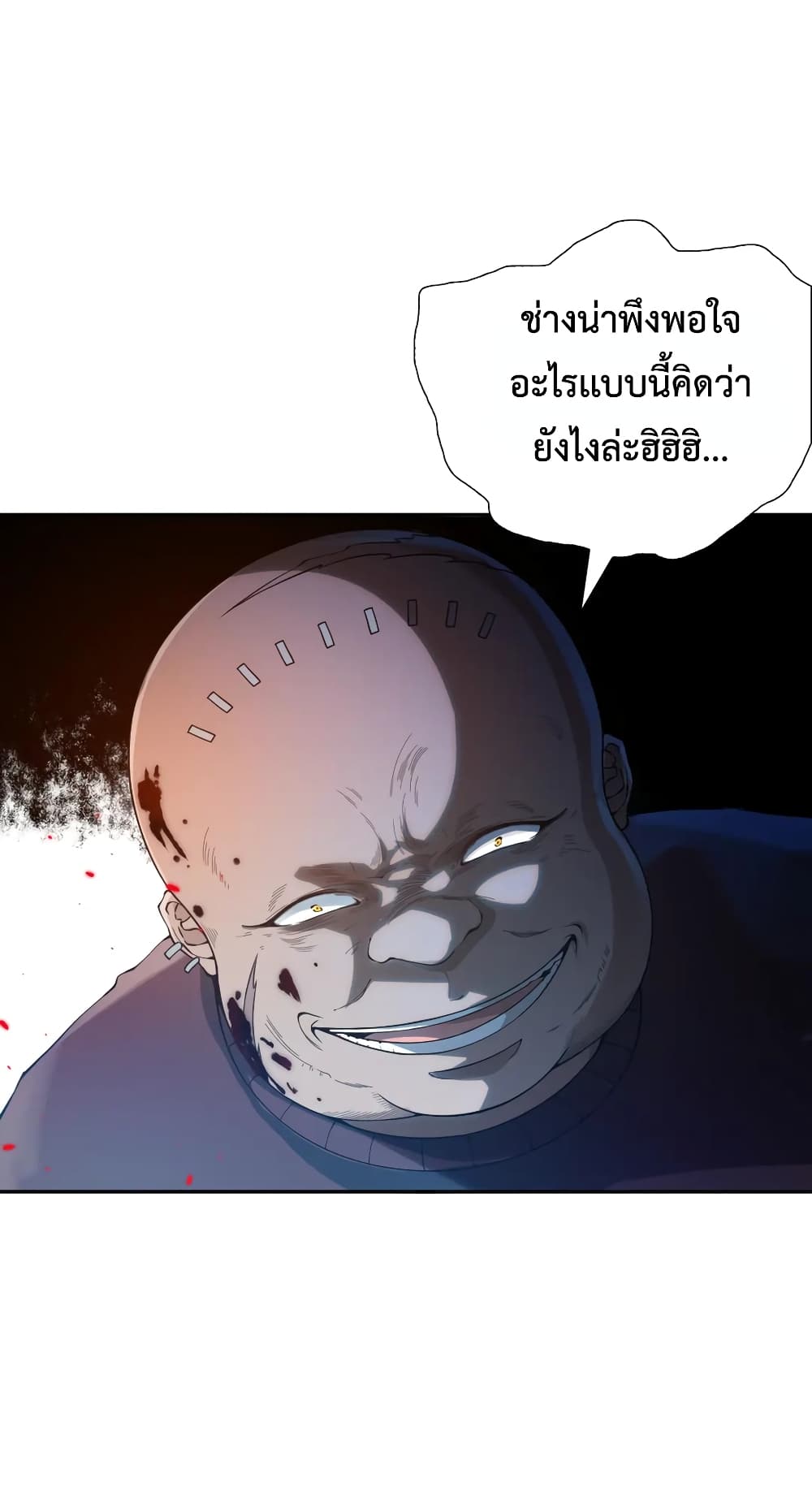 ULTIMATE SOLDIER ตอนที่ 114 (47)