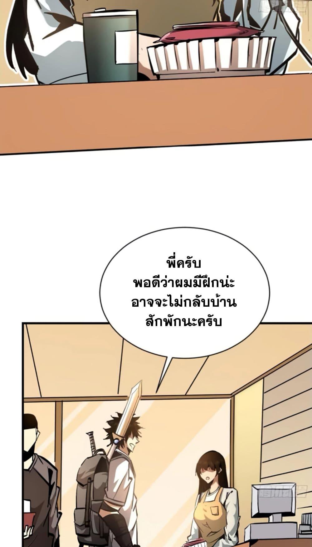 I’m Really Not A Demon Lord ตอนที่ 14 (22)
