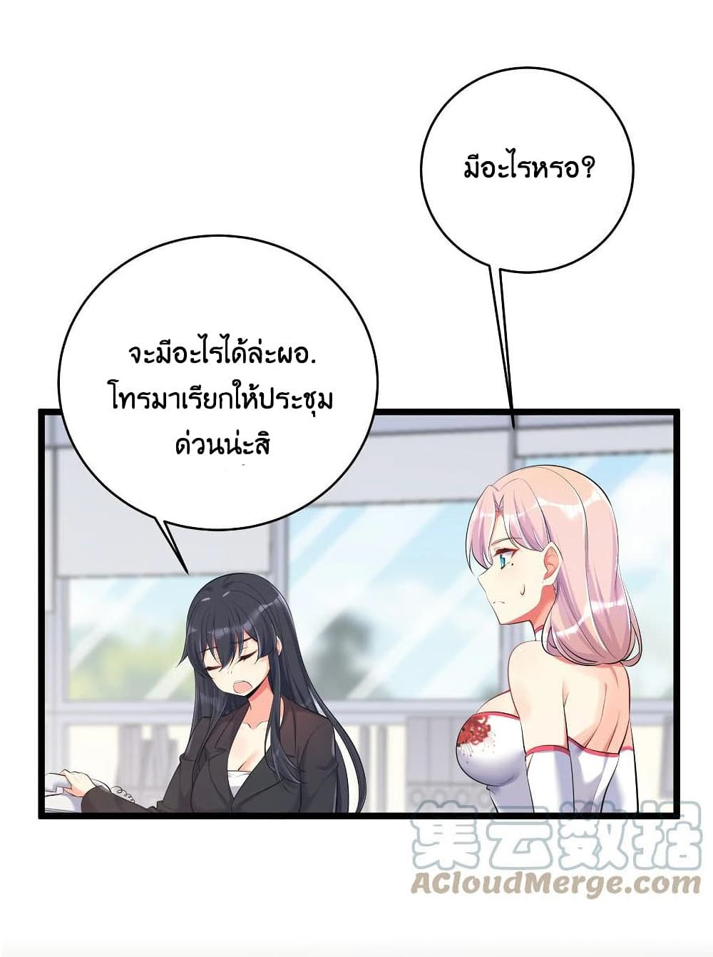 What Happended Why I become to Girl ตอนที่ 73 (18)