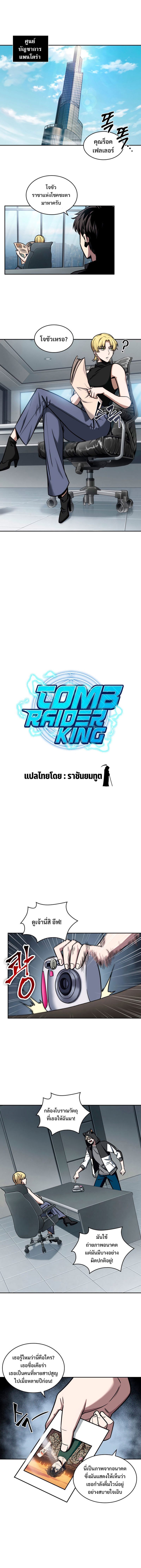 tomb raider king 198.02