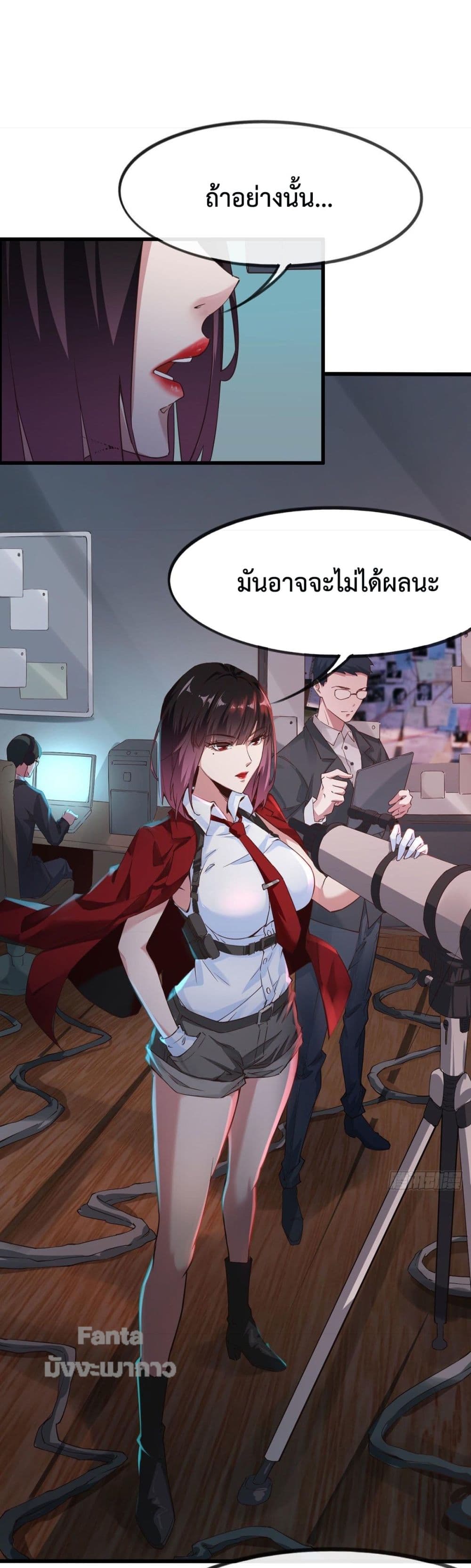 Start Of The Red Moon ตอนที่ 1 (57)