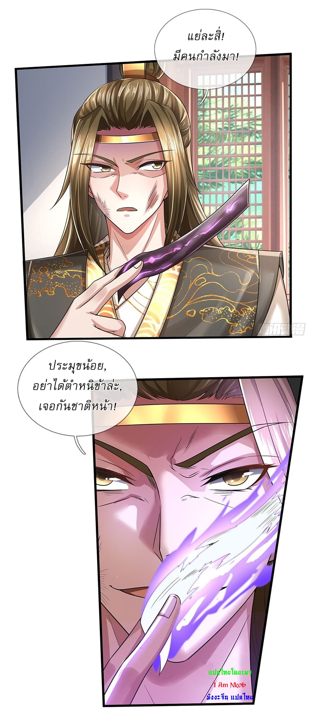 I Can Change The Timeline of Everything ตอนที่ 12 (13)