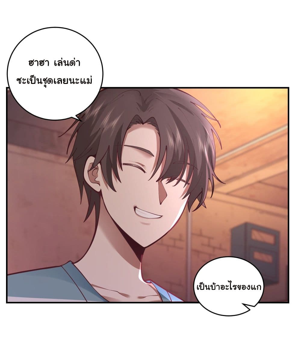 I Really Don’t Want to be Reborn ตอนที่ 3 (43)