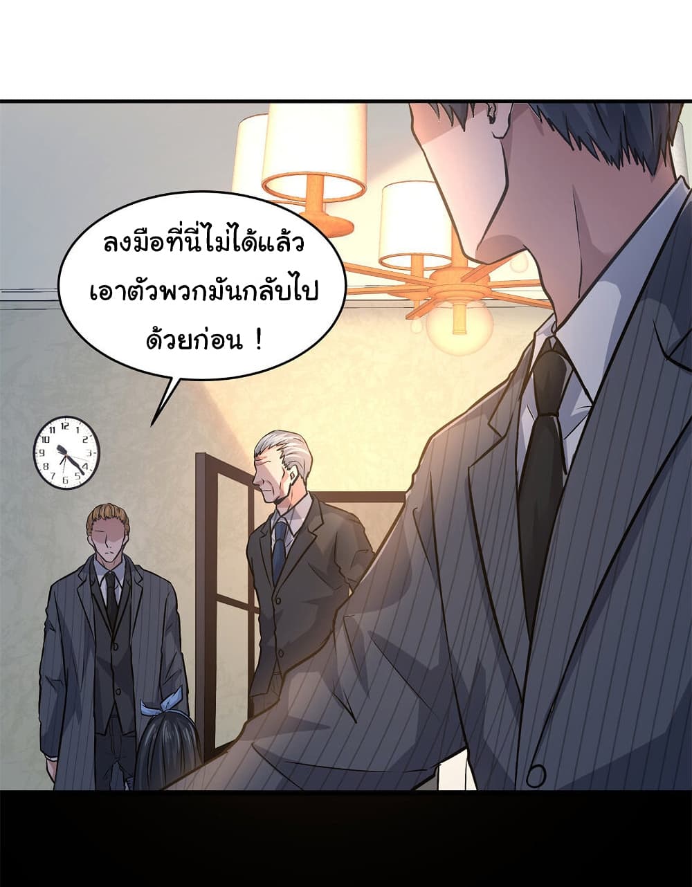 Live Steadily, Don’t Wave ตอนที่ 11 (7)