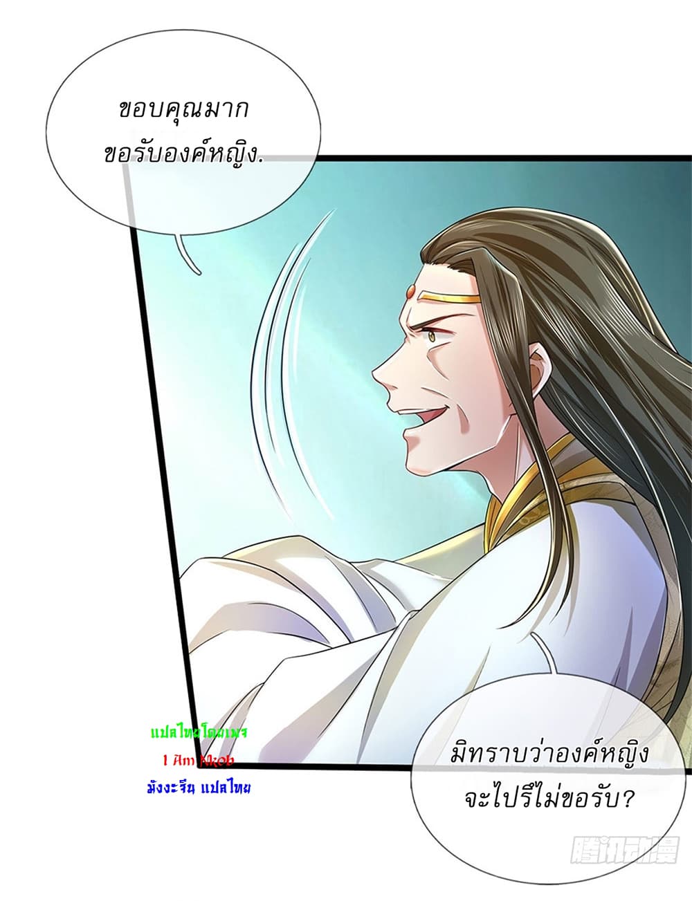 I Can Change The Timeline of Everything ตอนที่ 23 (24)