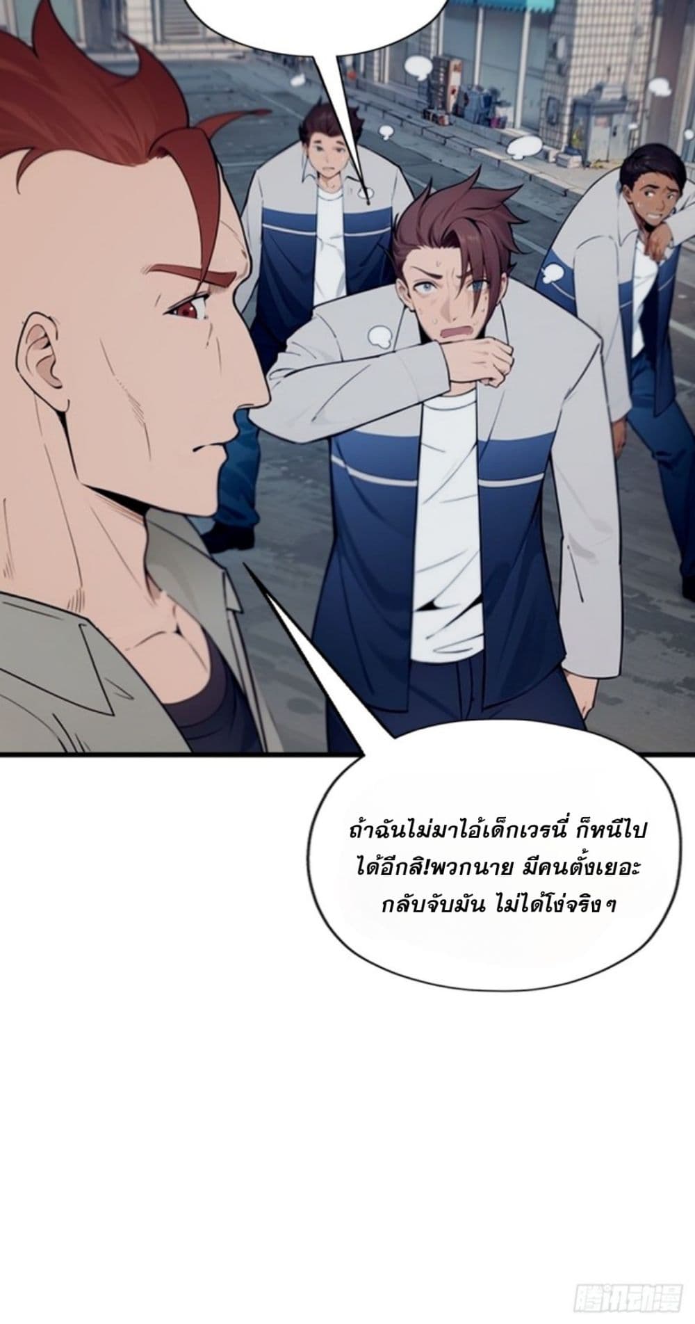 I am the strongest in the immortal world ตอนที่ 1 (17)