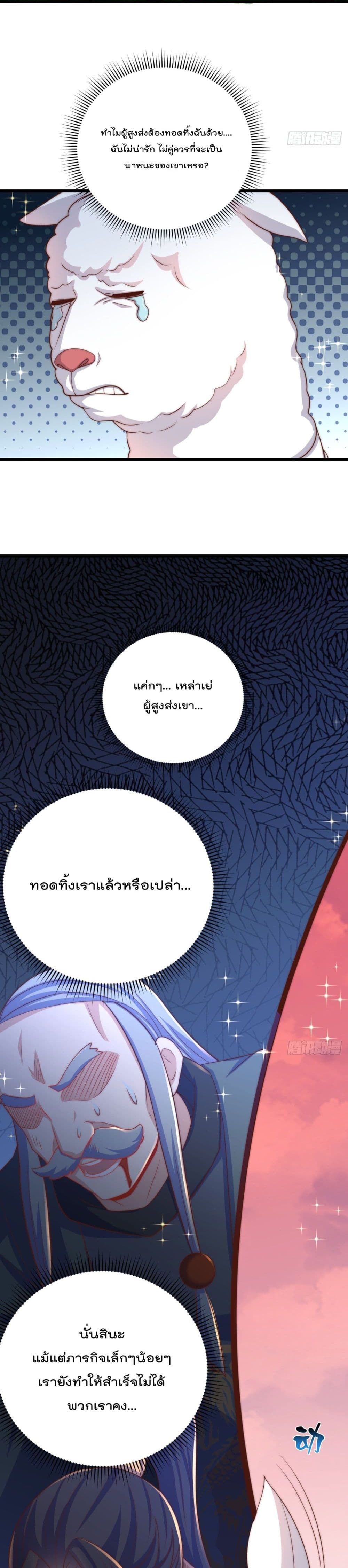 The Peerless Powerhouse Just Want to Go Home and Farm ตอนที่ 14 (15)