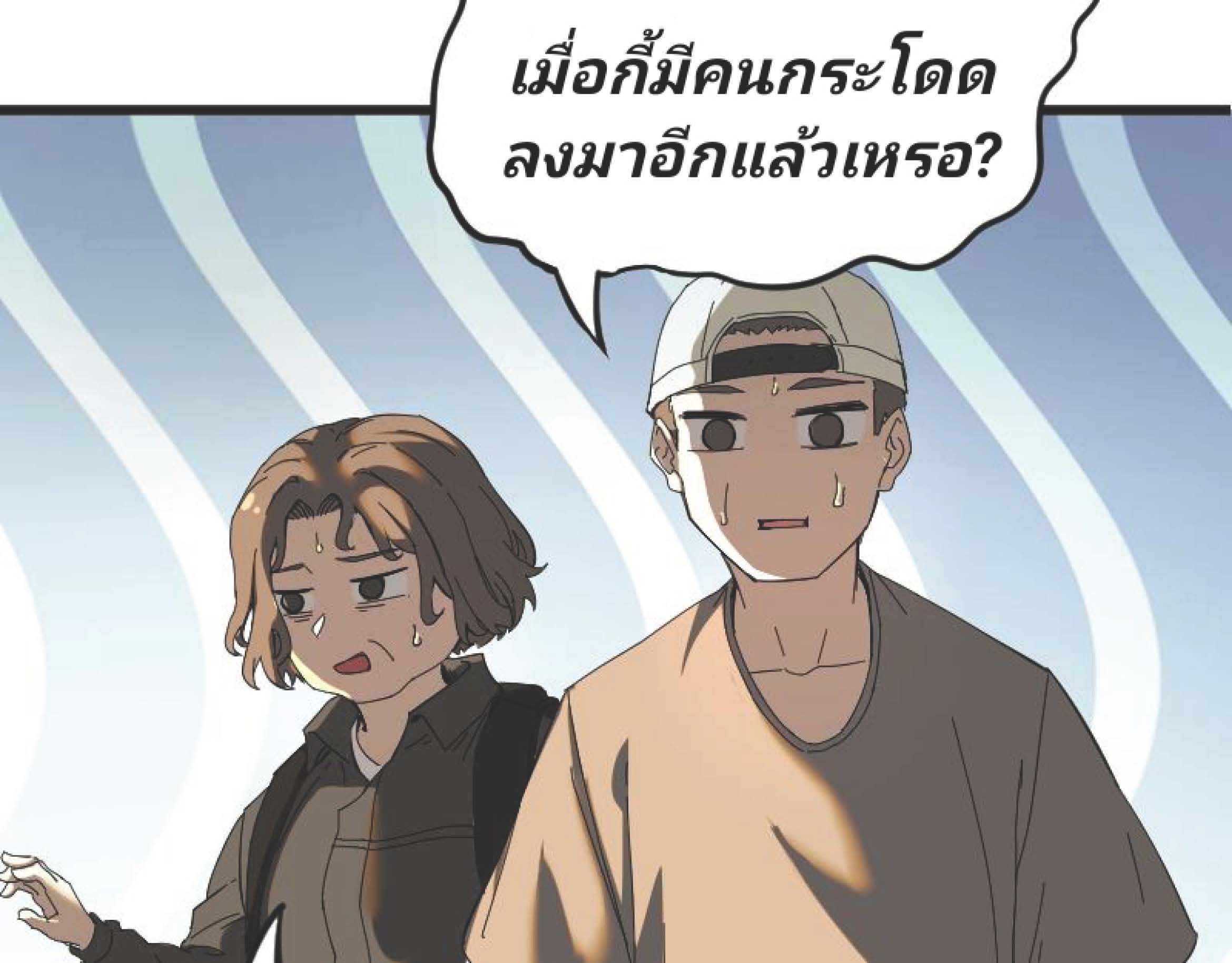 I Was Kidnapped By The Earth ตอนที่1 (69)