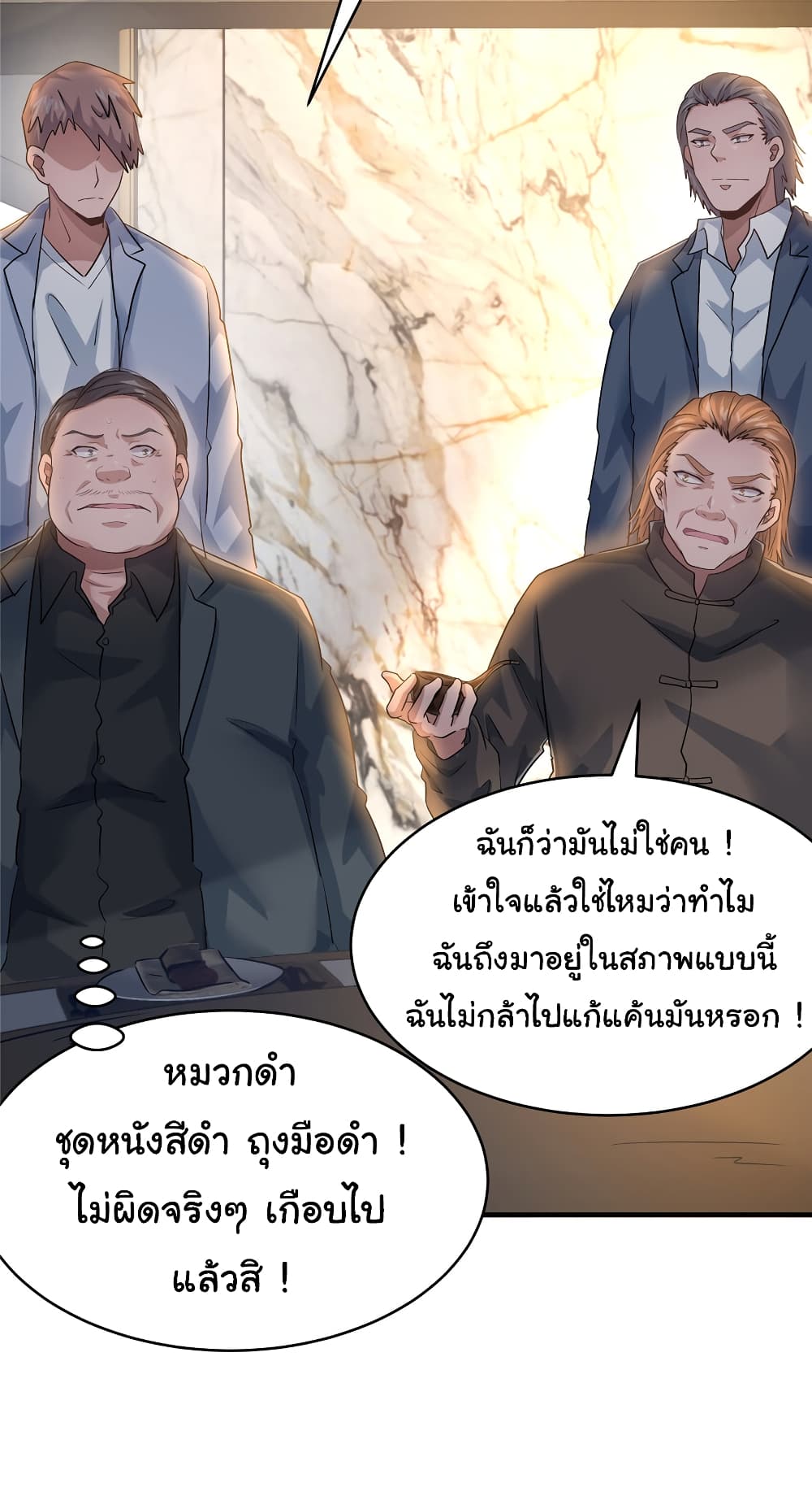 Live Steadily, Don’t Wave ตอนที่ 58 (17)