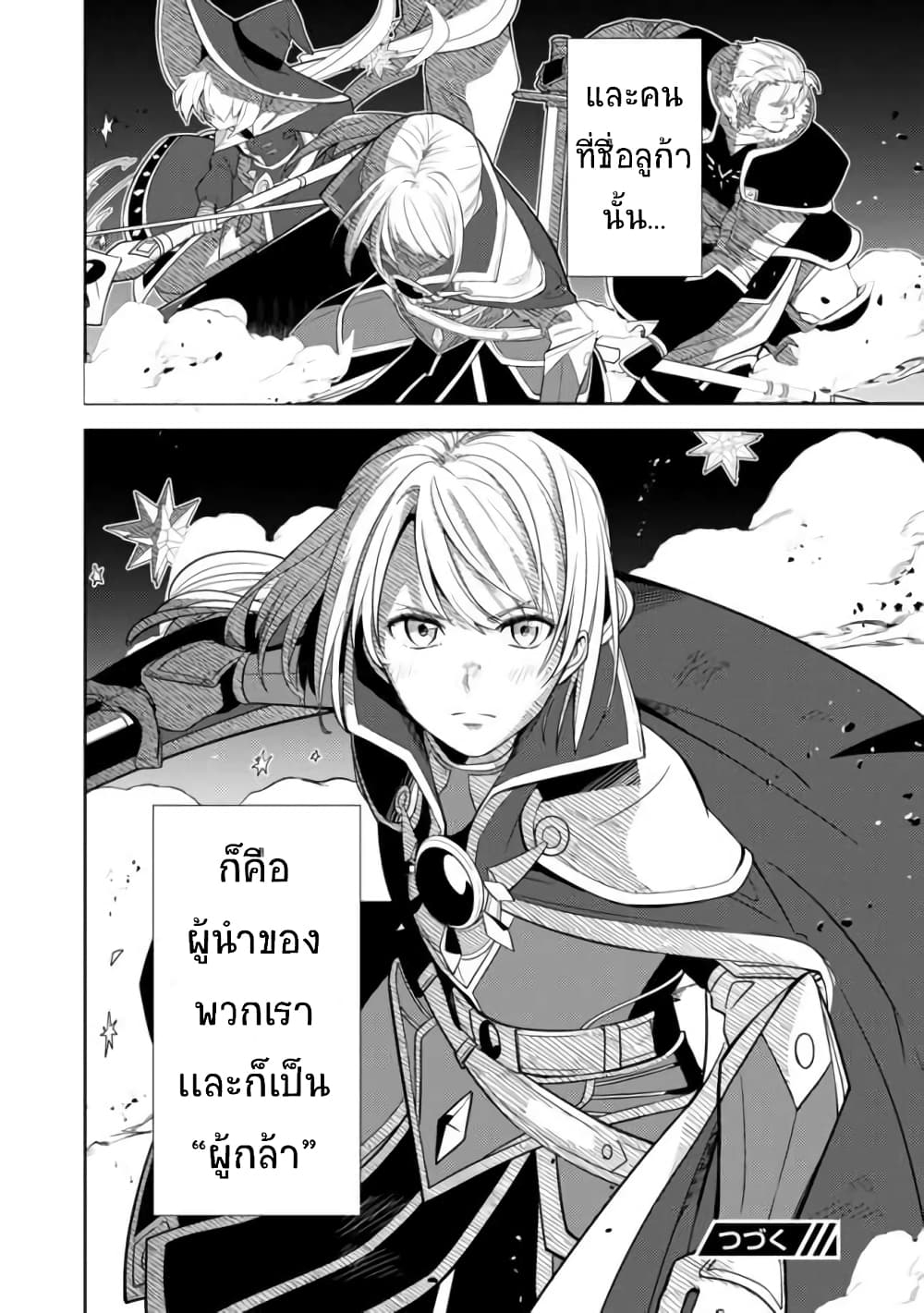 The Reincarnated Swordsman With 9999 Strength Wants to Become a Magician! ตอนที่ 1. 2 (38)