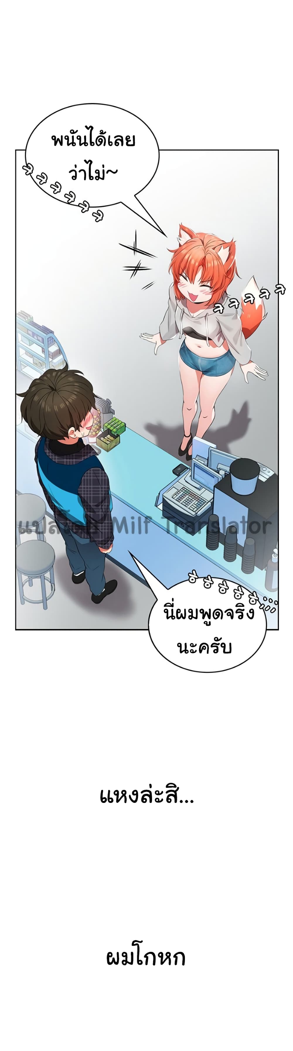 Not Safe For Work ตอนที่ 1 (19)