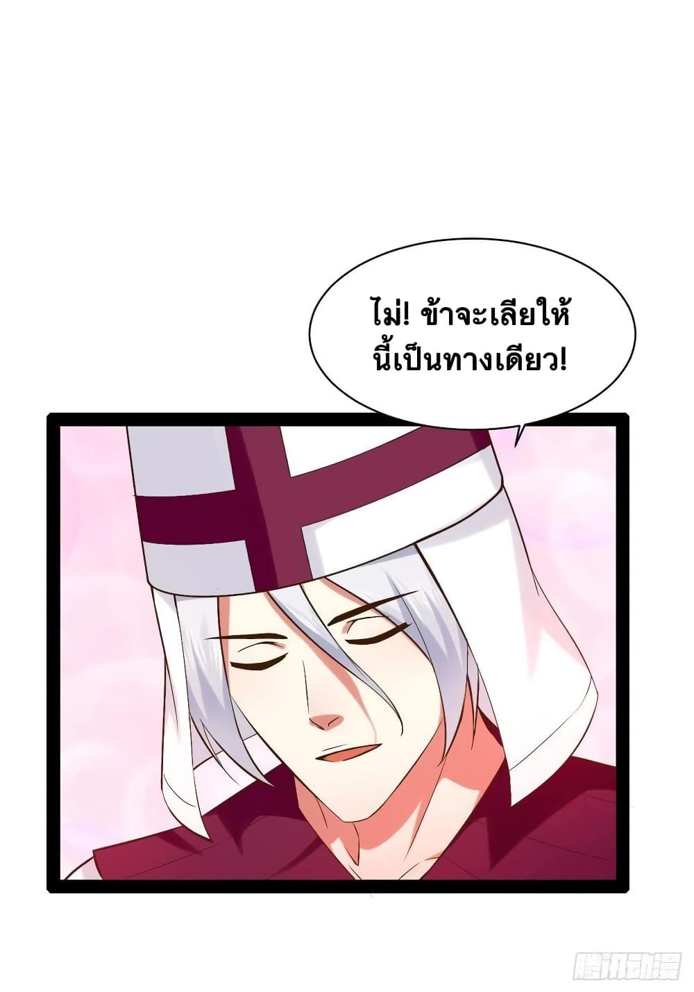 Falling into The Game, There’s A Harem ตอนที่ 29 (47)