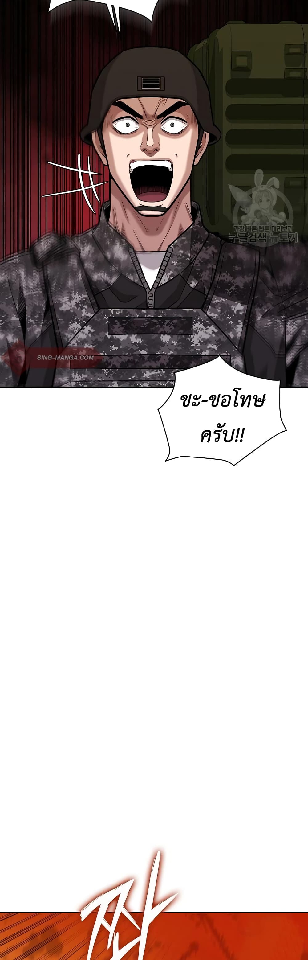 The Dark Mage’s Return to Enlistment ตอนที่ 12 (38)