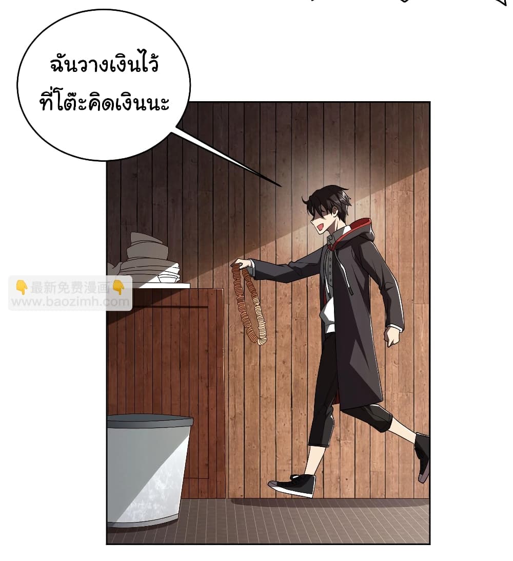 Start with Trillions of Coins ตอนที่ 3 (50)