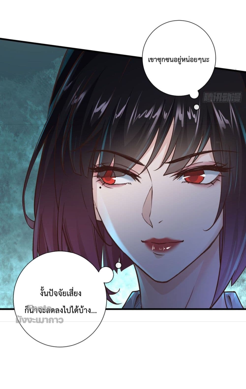 Start Of The Red Moon ตอนที่ 8 (13)
