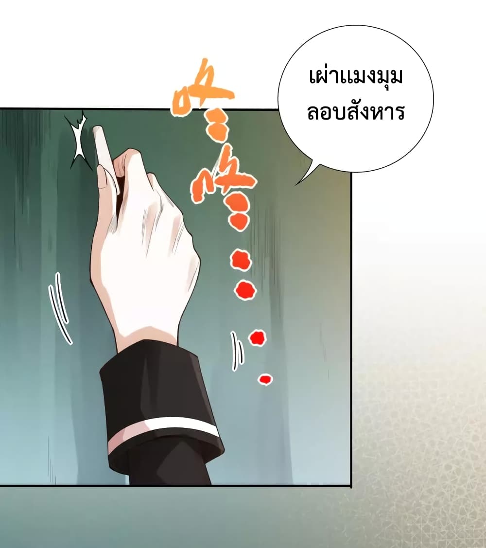 ULTIMATE SOLDIER ตอนที่ 73 (15)