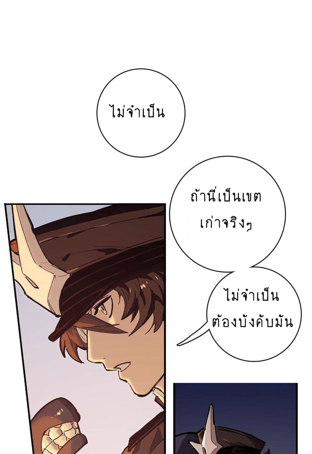 The Unstoppable Hellbreaker ตอนที่ 8 (31)