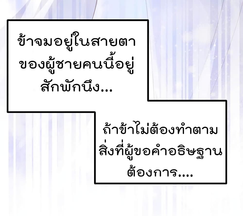 One Hundred Ways to Abuse Scum ตอนที่ 63 (22)
