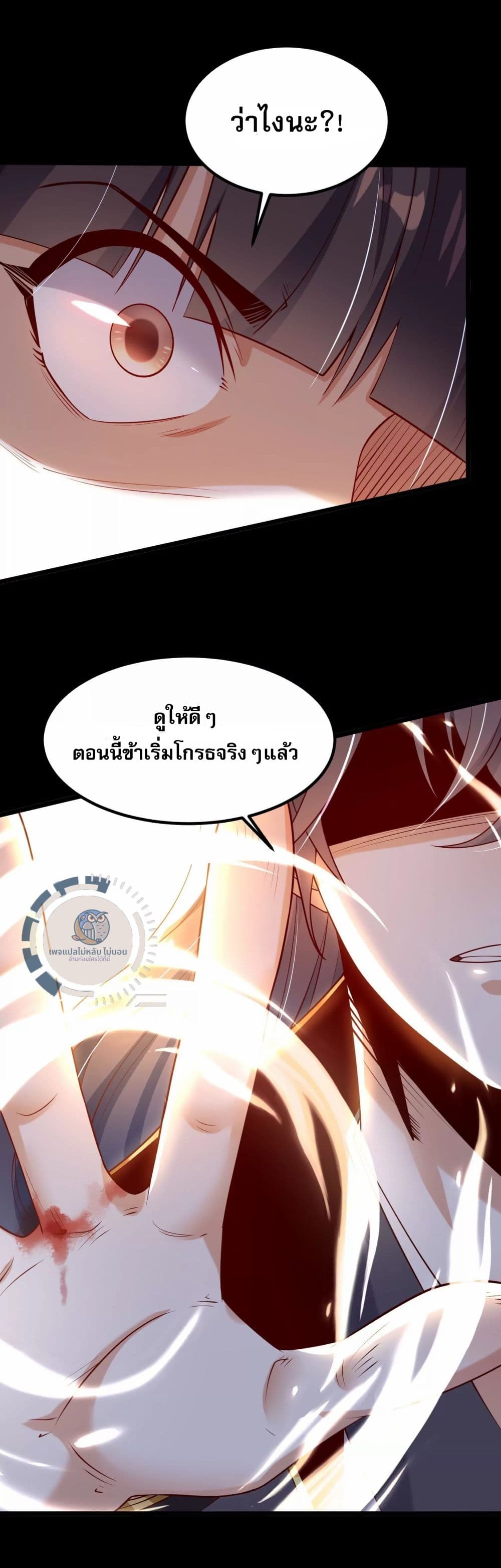 Challenge the Realm of the Gods ตอนที่ 5 (34)