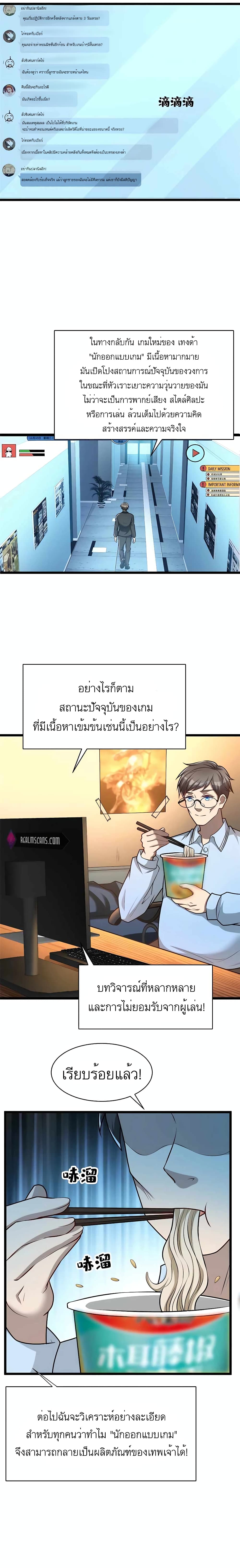 Losing Money To Be A Tycoon ตอนที่ 49 (6)