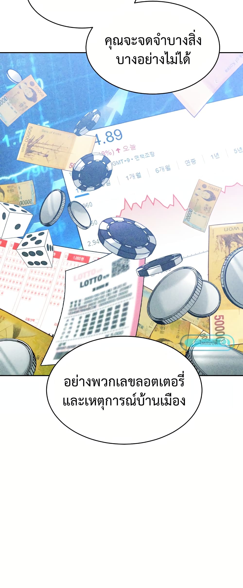 My Life, Once Again! ตอนที่ 1 (45)