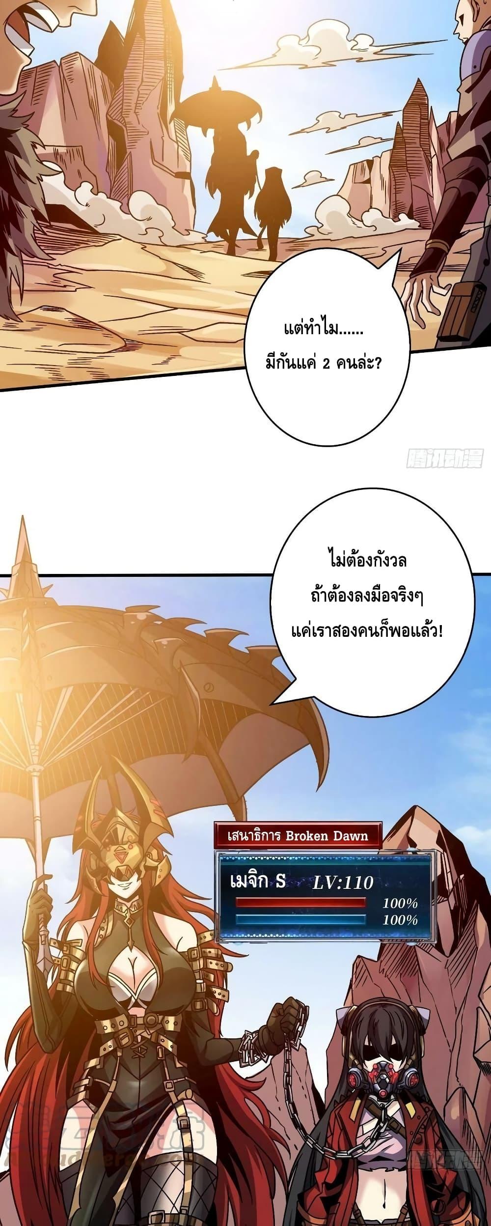 King Account at the Start ตอนที่ 227 (17)