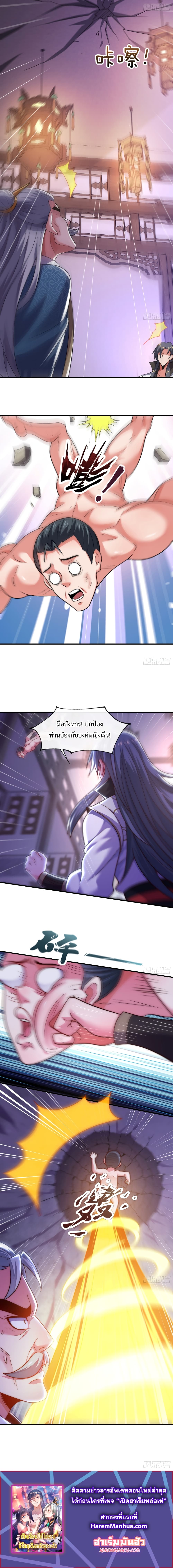 Become A Master Not Too Long But Got Summon Suddenly ตอนที่ 13 (10)