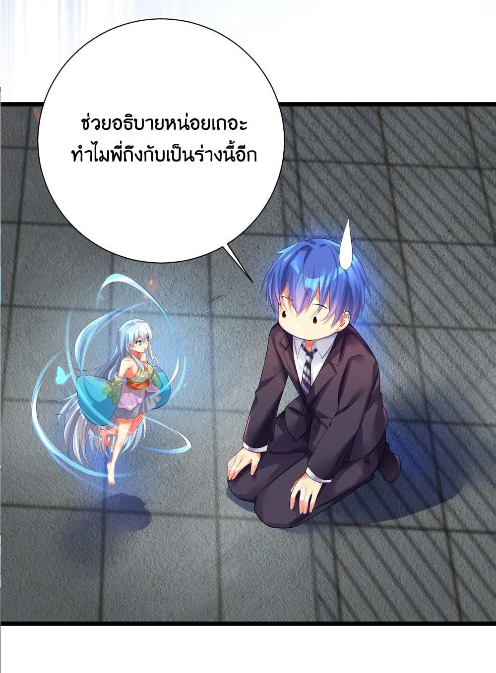 What Happended Why I become to Girl ตอนที่ 71 (11)
