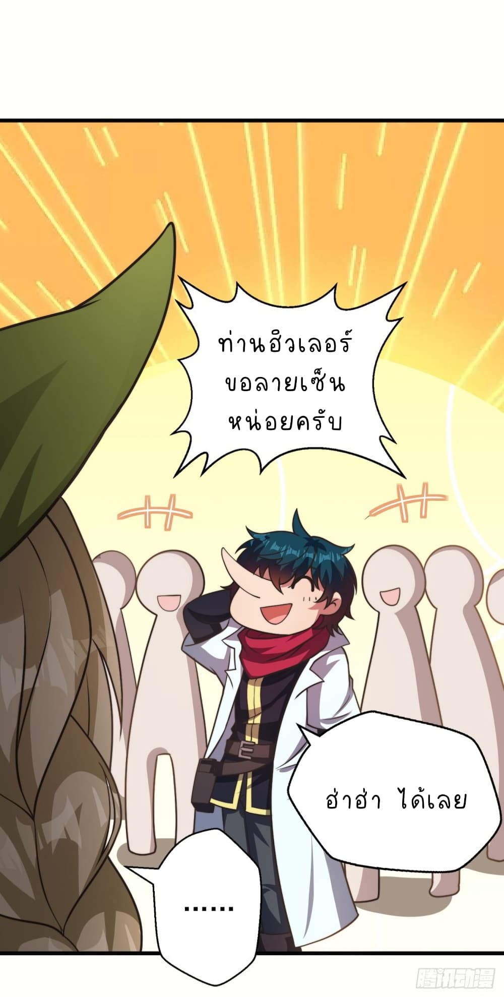 The Strongest Lvl1 Support ตอนที่ 21 (6)