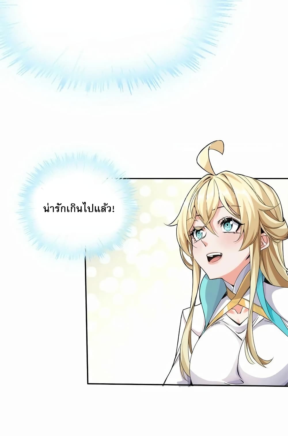 When the Strongest Sword Master Became a 3 Year Old Child ตอนที่ 1 (36)