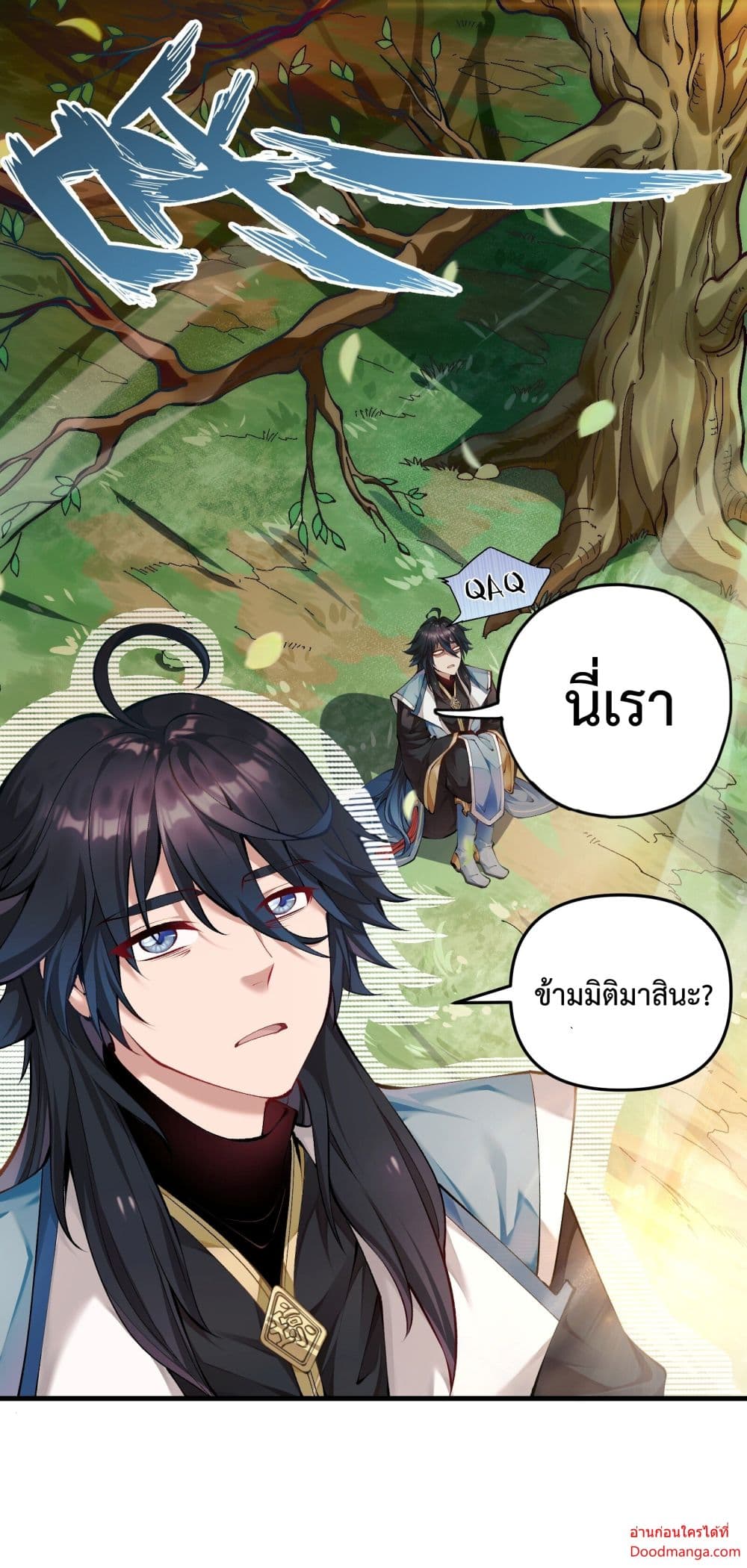 Invincible Within My Domain ตอนที่ 1 (7)