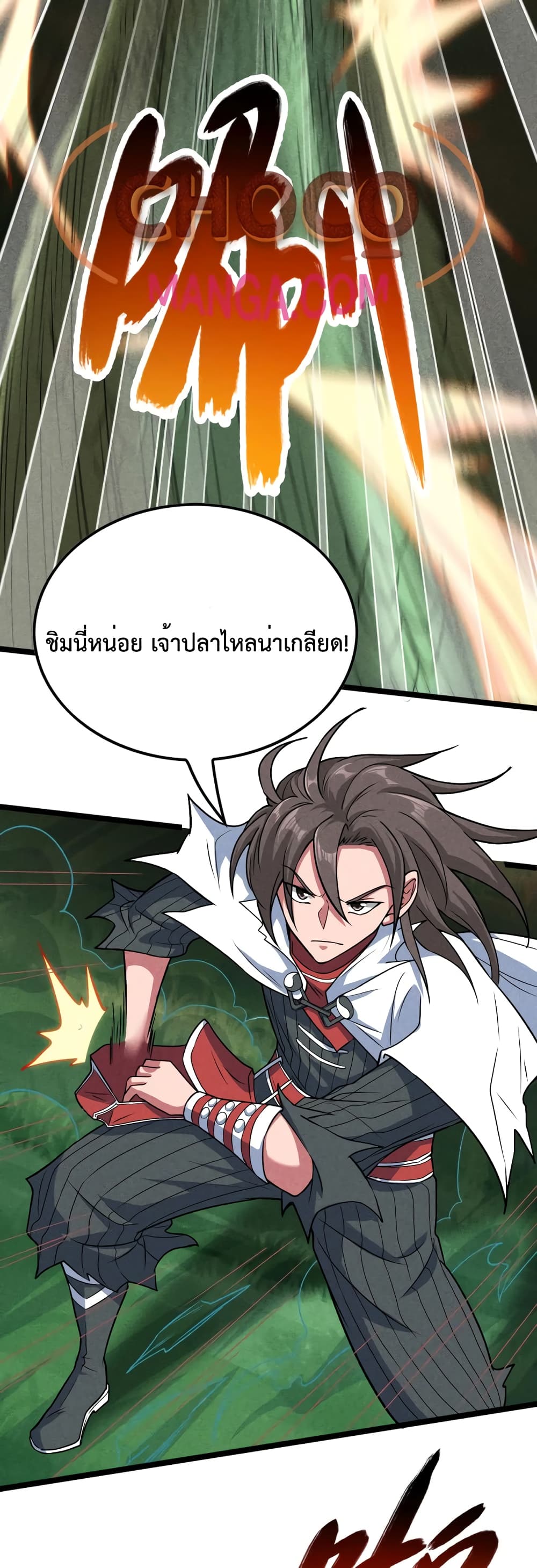 I just want to make Alchemy And Become A God ตอนที่ 6 (4)