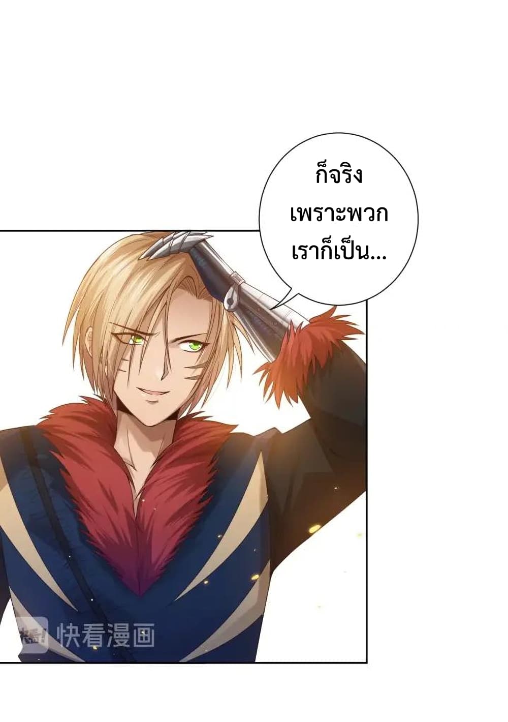ULTIMATE SOLDIER ตอนที่ 78 (36)