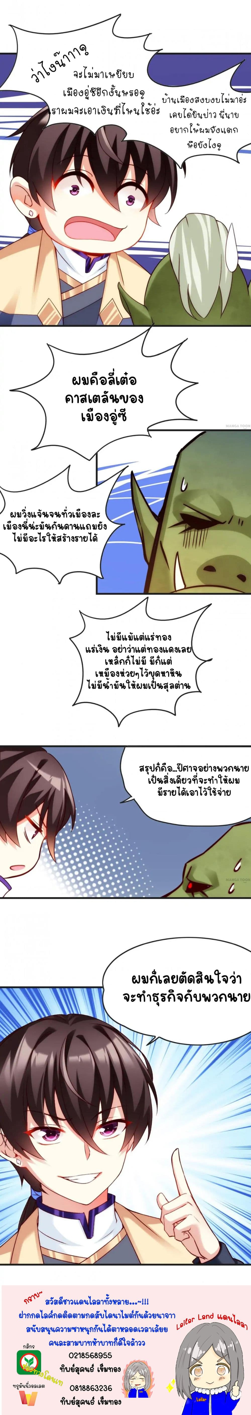 Who’d Want To Be A Castellan ตอนที่ 7 (9)