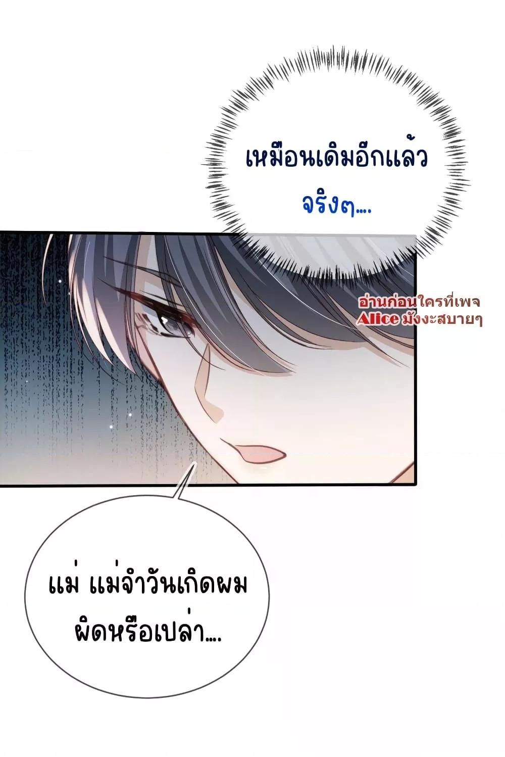 After Rebirth, I Married a Disabled Boss ตอนที่ 22 (25)