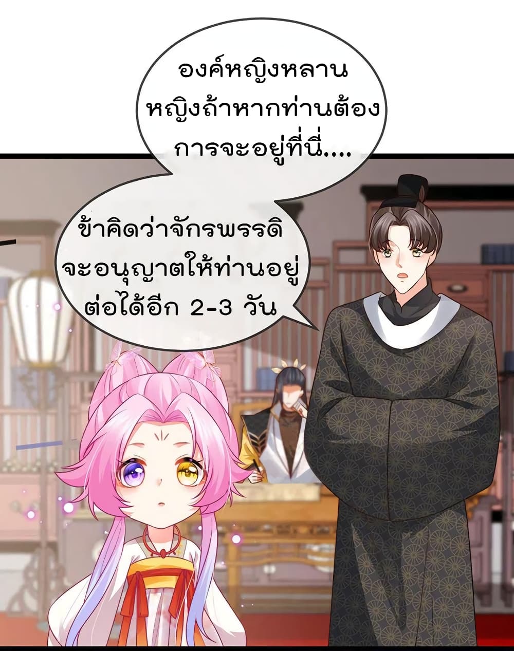 One Hundred Ways to Abuse Scum ตอนที่ 53 (10)
